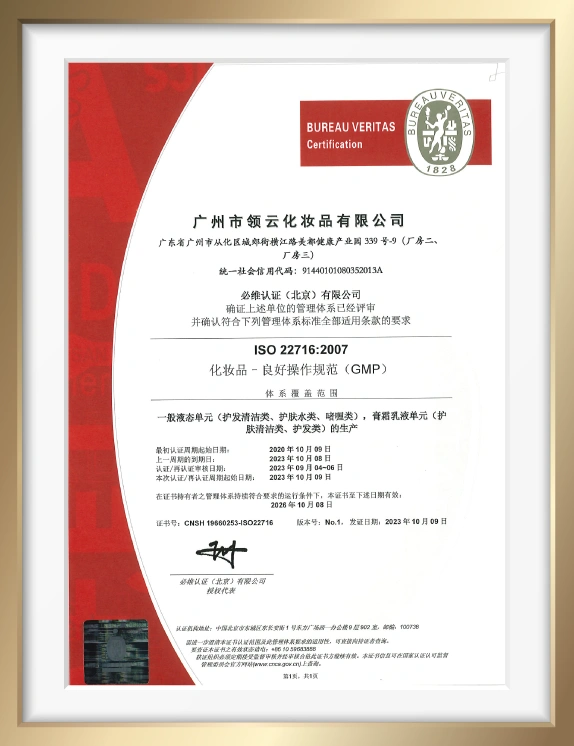 ISO 22716 Certificate